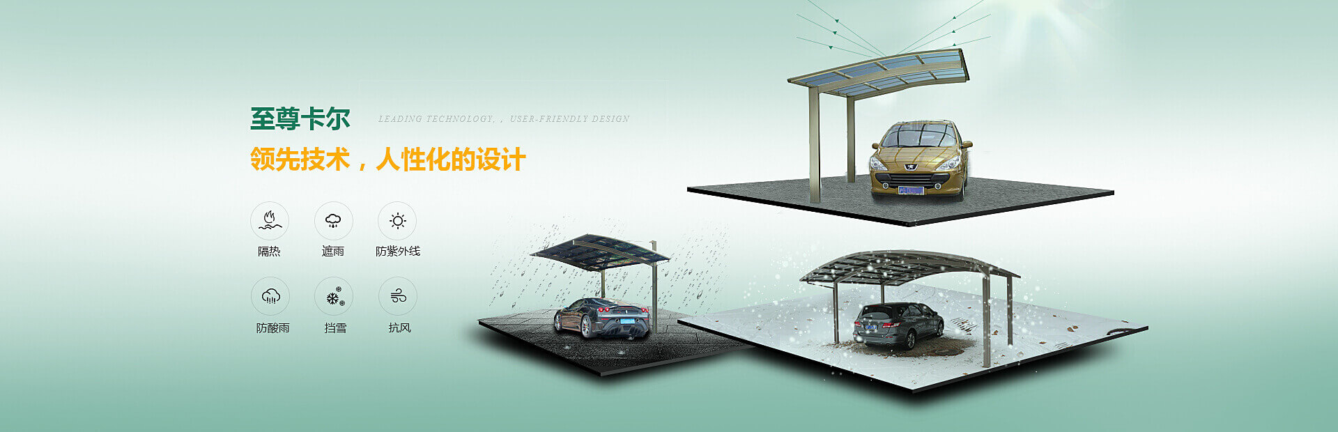停車(chē)棚廠家哪家好