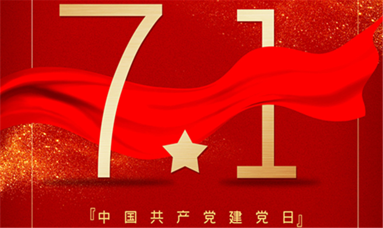 不忘初心、砥礪前行